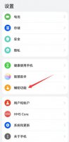 华为手机底部快捷键怎么不见了 华为手机上面的快捷栏怎么没有了