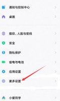 小米内存扩展 miui内存扩展怎么开