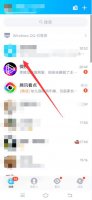 qq发图片怎么弄到一起 qq里怎么把图片连在一起发