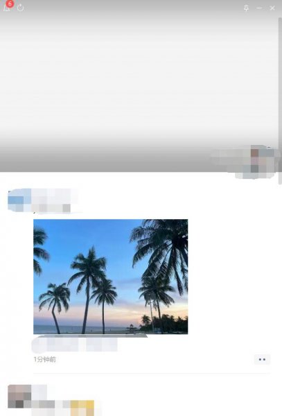 电脑微信怎么看自己的朋友圈