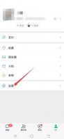微信步数在哪看 微信步数在哪看占领朋友封面