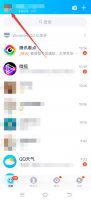 qq屏蔽名单在哪里 手机qq屏蔽陌生人名单在哪找