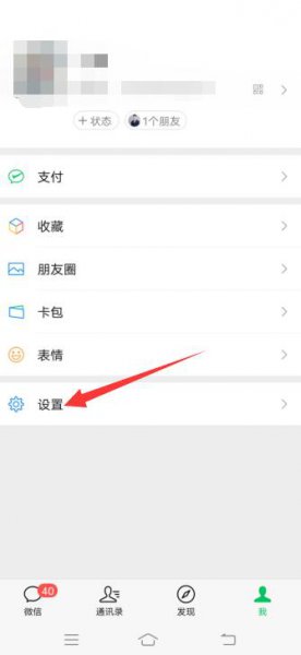 打开微信才能收到消息怎么回事