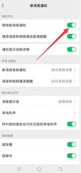 打开微信才能收到消息怎么回事