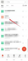 wps文件怎么发送到微信 苹果手机wps文件怎么发送到微信