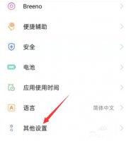 oppo手机电池接触异常怎么修复 oppo手机电池接触异常怎么修复多少钱
