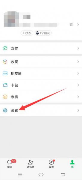 微信附近的人删了怎么恢复