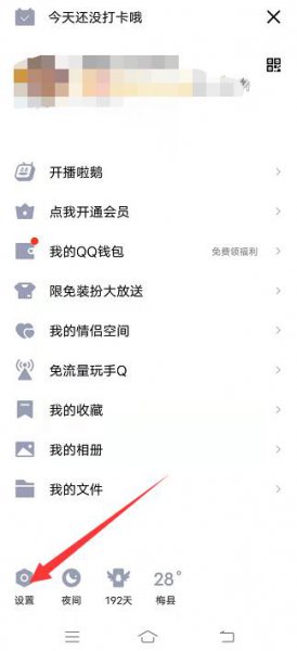 如何设置空间三天可见