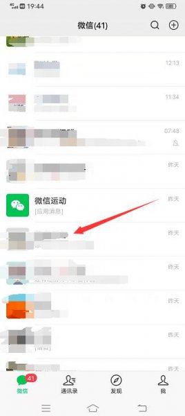微信群禁言怎么设置某人