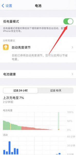 苹果降频怎么解决