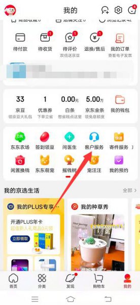 怎么投诉京东物流