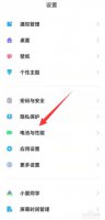k30掉帧严重怎么办 红米k40掉帧怎么解决