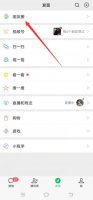 怎么取消朋友圈背景墙 怎么把朋友圈背景墙恢复默认
