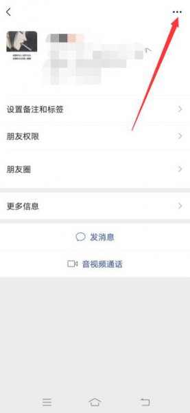 微信如何隐藏某人的新消息