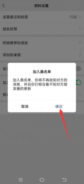 微信如何隐藏某人的新消息