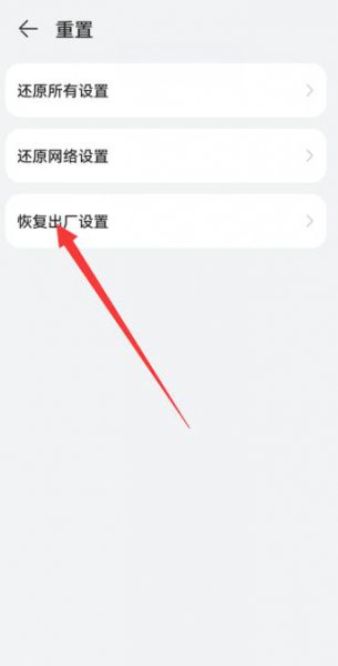 华为计算器删了怎么恢复