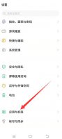 vivo设置怎么确认应用 vivo设置中确认在哪里确认