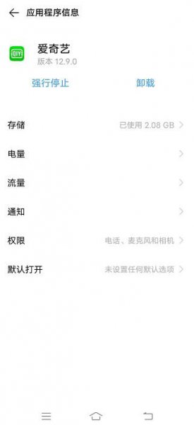 vivo设置怎么确认应用