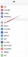 iphone手机怎样清理内存 iphone手机如何清理内存