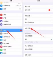 苹果平板学生模式怎么开启 苹果ipad的学生模式怎么开启