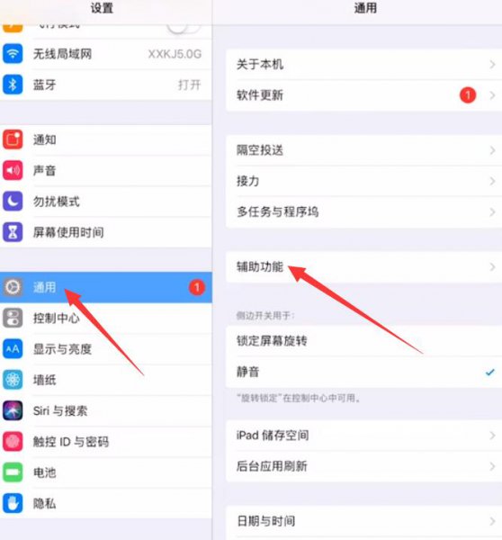 苹果ipad的学生模式怎么开启