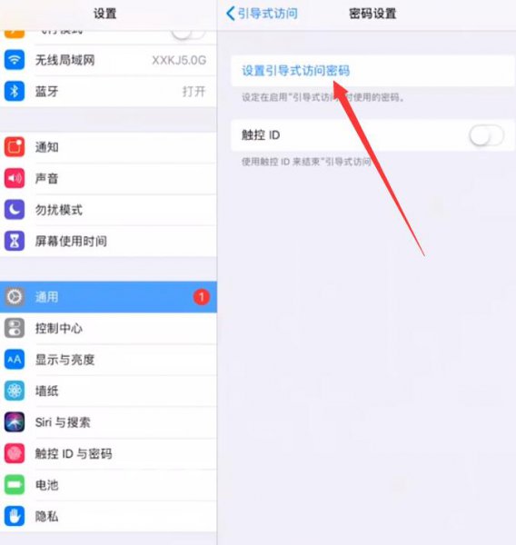 苹果ipad的学生模式怎么开启