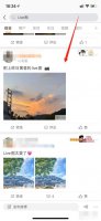 微博图片live怎么弄 微博国际版live图怎么保存