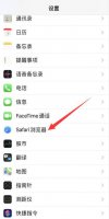 苹果怎么连接到互联网 苹果怎么连接互联网safari