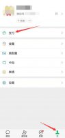 如何查看核酸检测结果微信 如何微信查询核酸检测结果