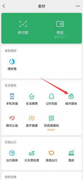 如何查看核酸检测结果微信