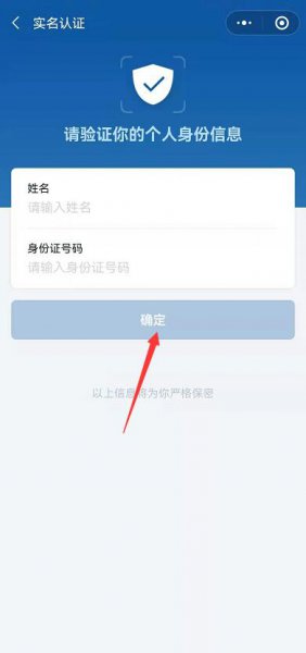 如何查看核酸检测结果微信