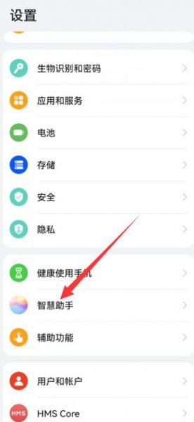 华为长按屏幕识别文字如何取消
