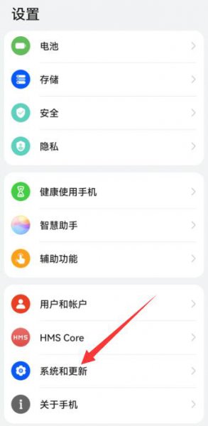 华为手机老是跳出自动清理广告