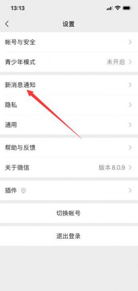 苹果微信静音仍然震动