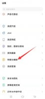 vivo手机无障碍模式怎么关 vivo手机无障碍模式怎么解除