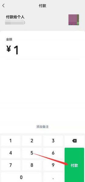 别人发二维码我怎么付钱