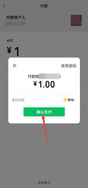 别人发二维码我怎么付钱