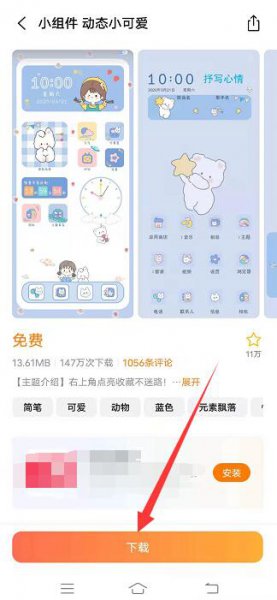 vivo大图标怎么弄回去