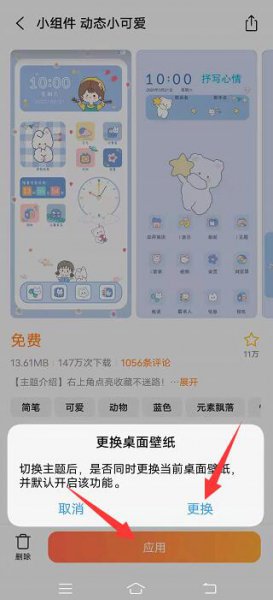 vivo大图标怎么弄回去