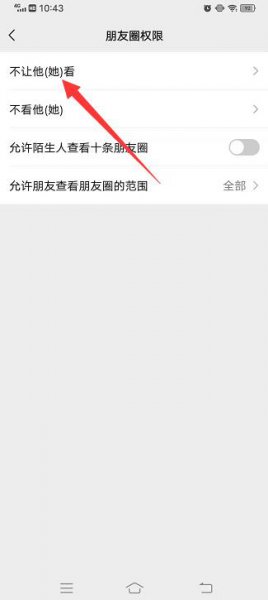 微信系统会自动屏蔽朋友圈吗