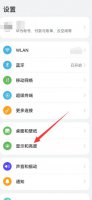 华为更改字体颜色 华为桌面字体颜色怎么更换