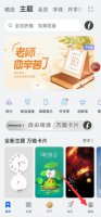 华为手机怎么换自定义图标 华为怎么换自定义图标的图案