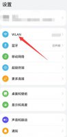 华为手机怎么断开wifi 华为手机速连wifi怎么卸载