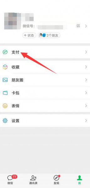 水滴筹怎么取消自动扣款