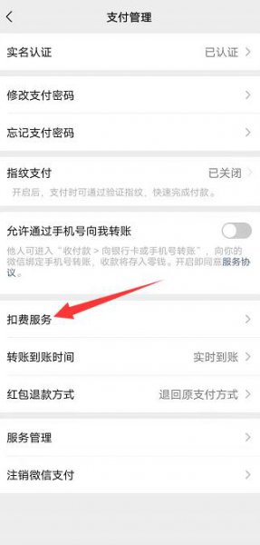 水滴筹怎么取消自动扣款