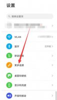 华为nova7pro控制中心怎么关闭 华为nova7pro怎么关闭开发者选项