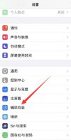 iphone12降低透明度 iphone12降低透明度有什么用
