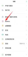 oppo有没有语音助手 oppo手机有什么语音助手