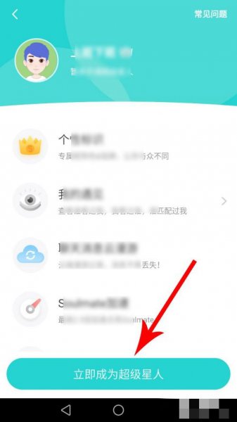 如何申请soul的ssr达人