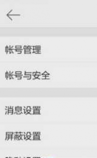 微博怎么小窗口播放